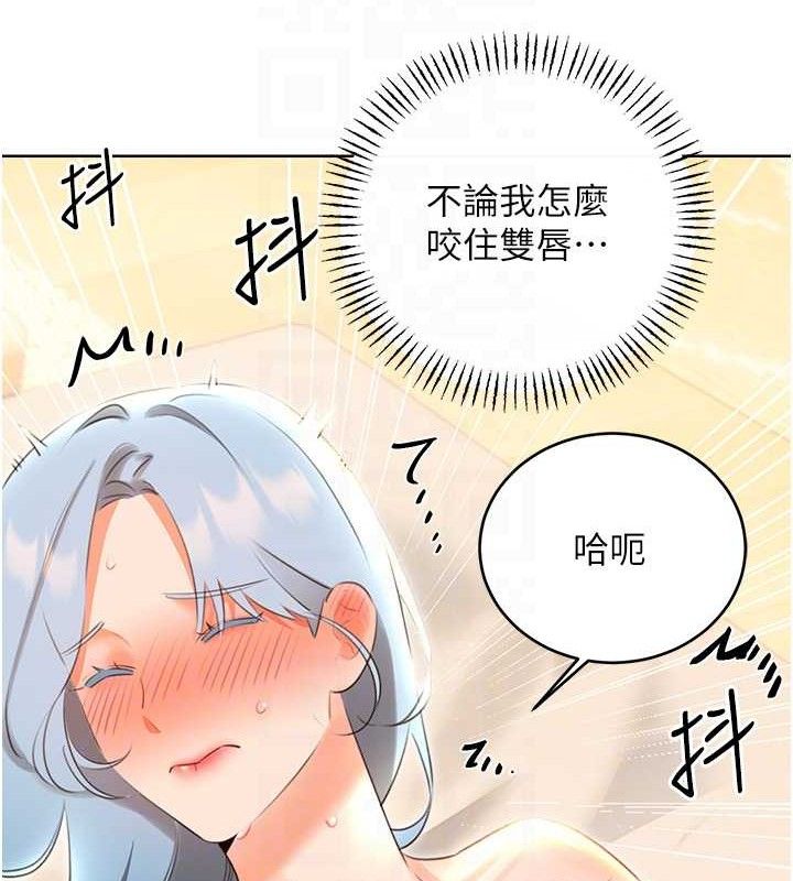 《性運刮刮樂》在线观看 第55话-朋友的美味鲍鱼 漫画图片19