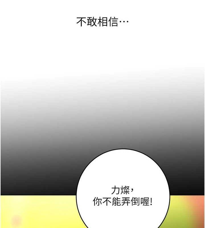 《性運刮刮樂》在线观看 第55话-朋友的美味鲍鱼 漫画图片52