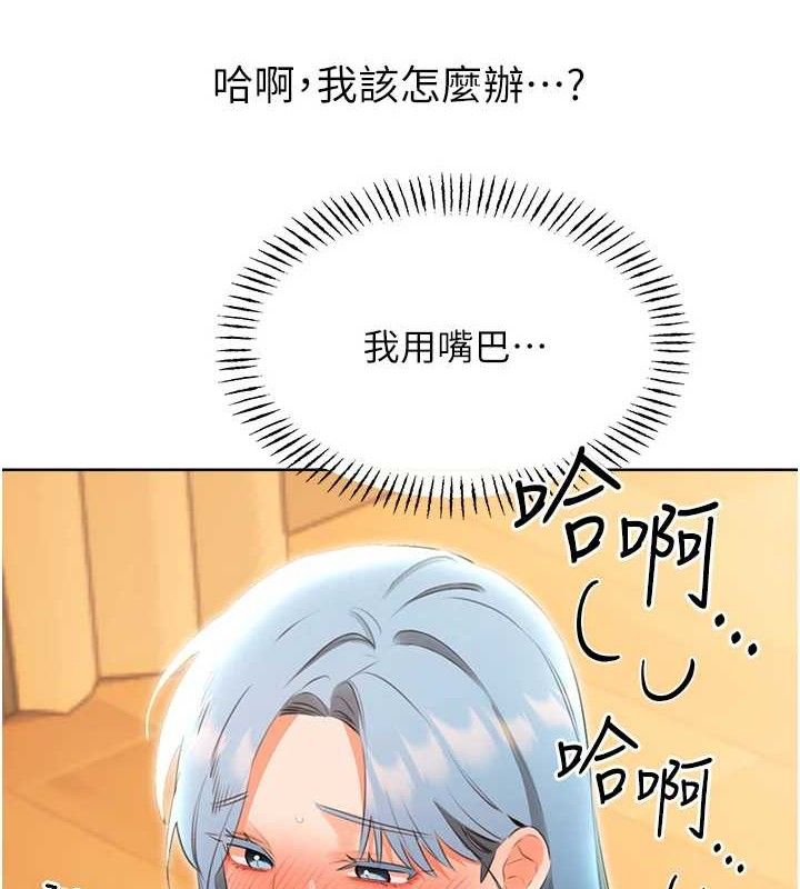 《性運刮刮樂》在线观看 第55话-朋友的美味鲍鱼 漫画图片9
