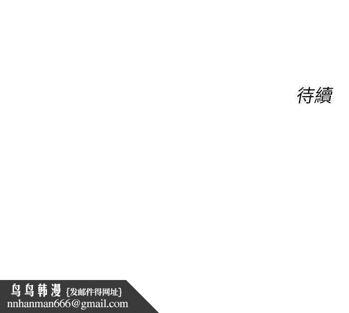 《性運刮刮樂》在线观看 第55话-朋友的美味鲍鱼 漫画图片122