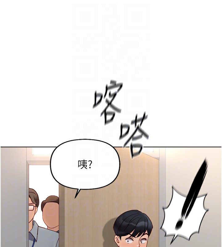 《魯蛇社畜的金手指》在线观看 第18话-妳在偷摸我老二吗? 漫画图片90