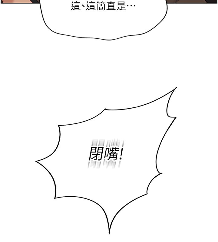 《魯蛇社畜的金手指》在线观看 第18话-妳在偷摸我老二吗? 漫画图片153