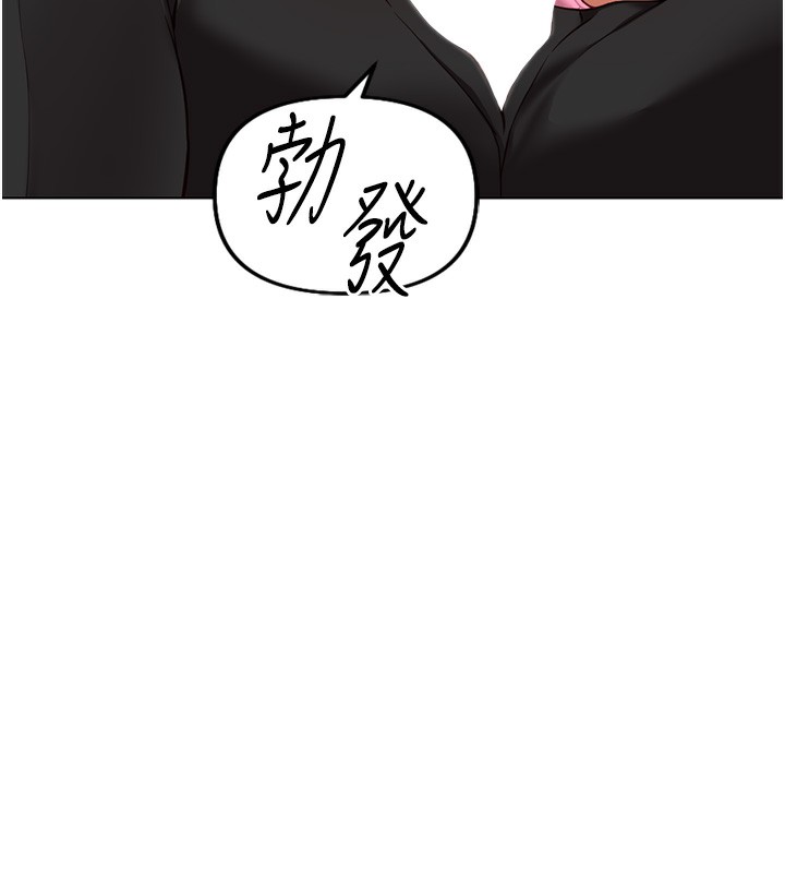 《魯蛇社畜的金手指》在线观看 第18话-妳在偷摸我老二吗? 漫画图片164