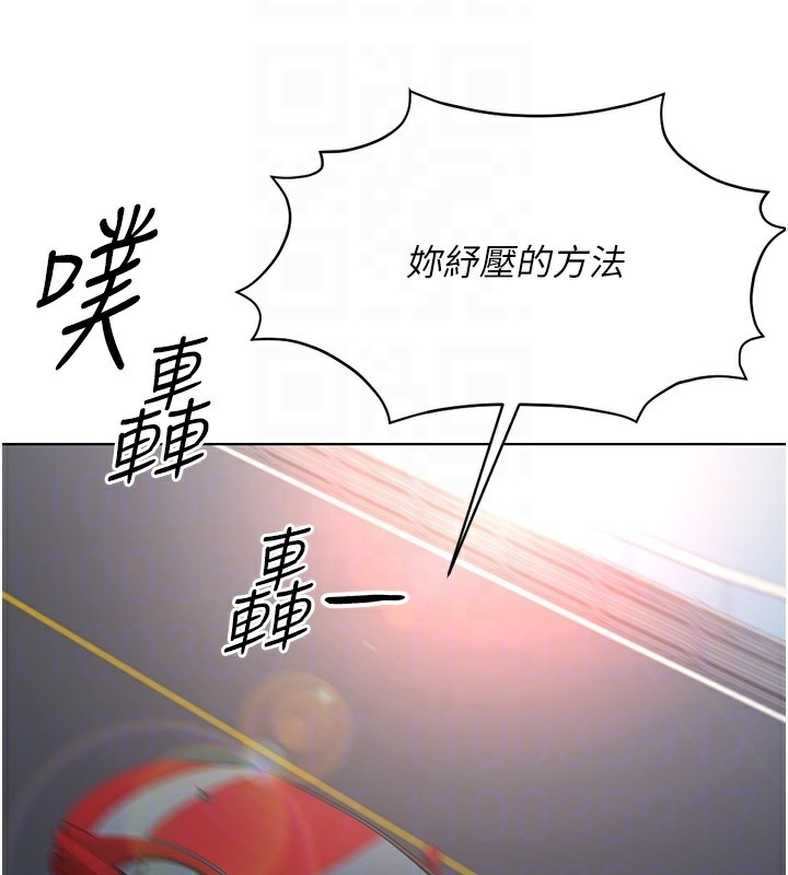 《魯蛇社畜的金手指》在线观看 第18话-妳在偷摸我老二吗? 漫画图片104