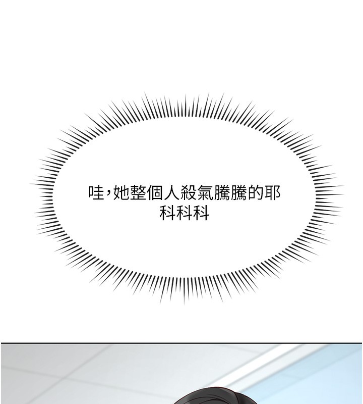 《魯蛇社畜的金手指》在线观看 第18话-妳在偷摸我老二吗? 漫画图片25