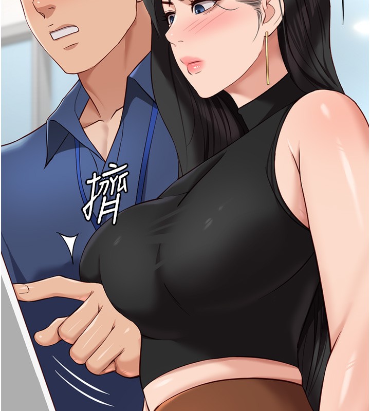 《魯蛇社畜的金手指》在线观看 第18话-妳在偷摸我老二吗? 漫画图片46