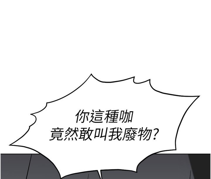 《魯蛇社畜的金手指》在线观看 第18话-妳在偷摸我老二吗? 漫画图片136