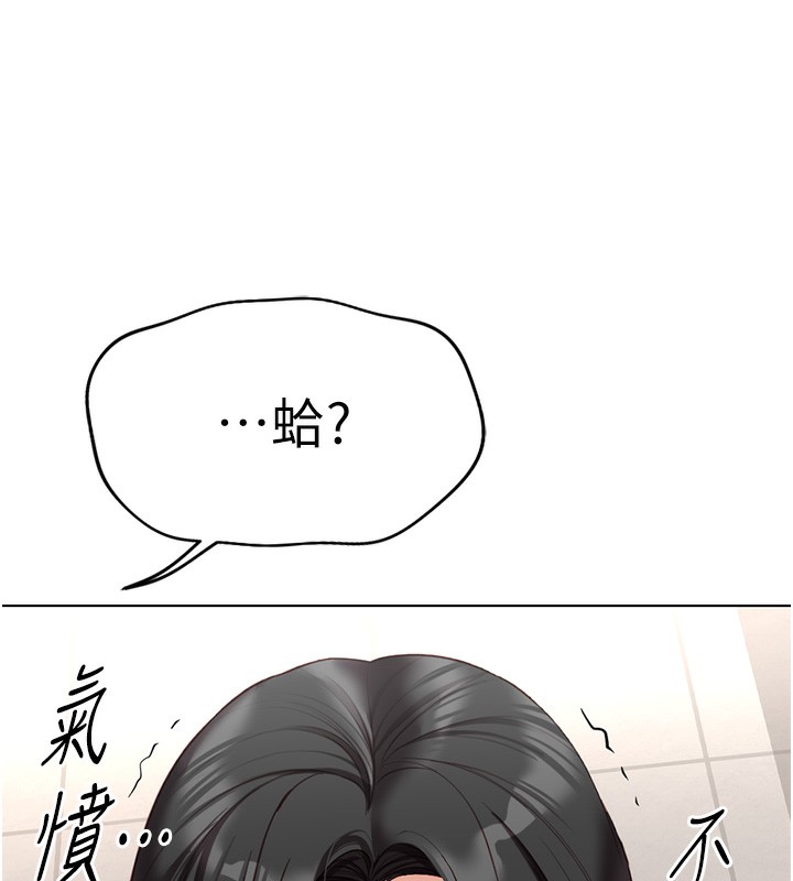 《魯蛇社畜的金手指》在线观看 第18话-妳在偷摸我老二吗? 漫画图片78