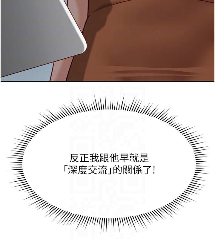 《魯蛇社畜的金手指》在线观看 第18话-妳在偷摸我老二吗? 漫画图片53