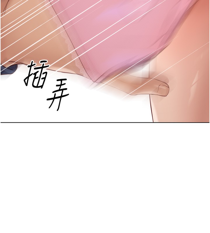 《魯蛇社畜的金手指》在线观看 第18话-妳在偷摸我老二吗? 漫画图片175