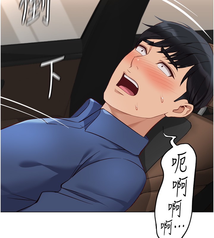 《魯蛇社畜的金手指》在线观看 第18话-妳在偷摸我老二吗? 漫画图片147