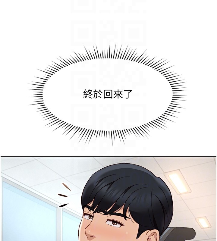 《魯蛇社畜的金手指》在线观看 第18话-妳在偷摸我老二吗? 漫画图片23