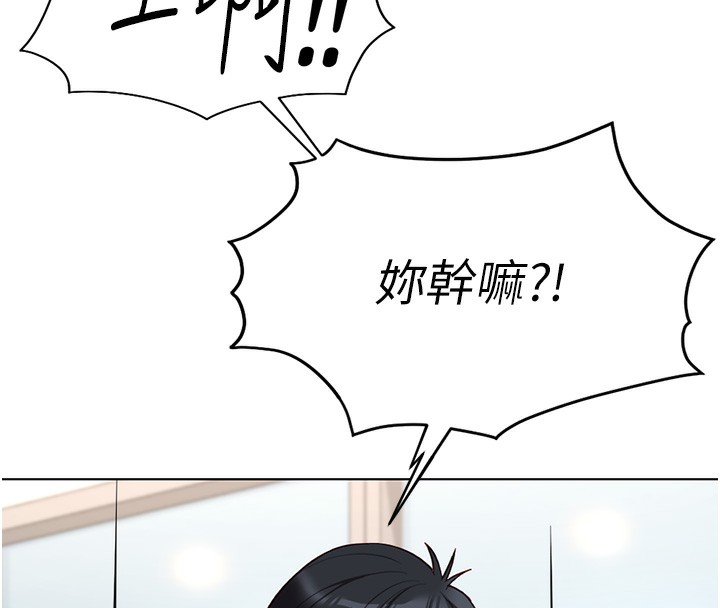 《魯蛇社畜的金手指》在线观看 第18话-妳在偷摸我老二吗? 漫画图片64