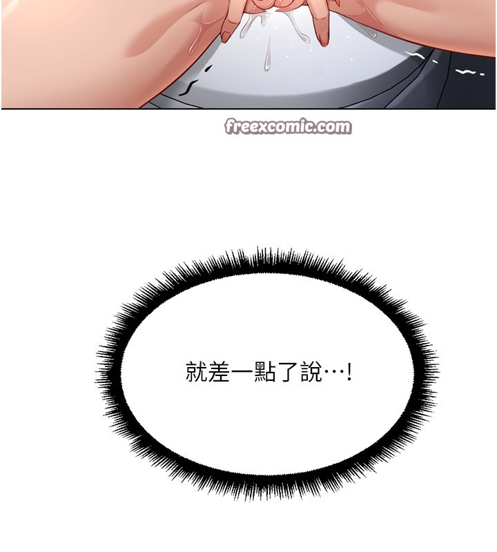 《魯蛇社畜的金手指》在线观看 第18话-妳在偷摸我老二吗? 漫画图片14