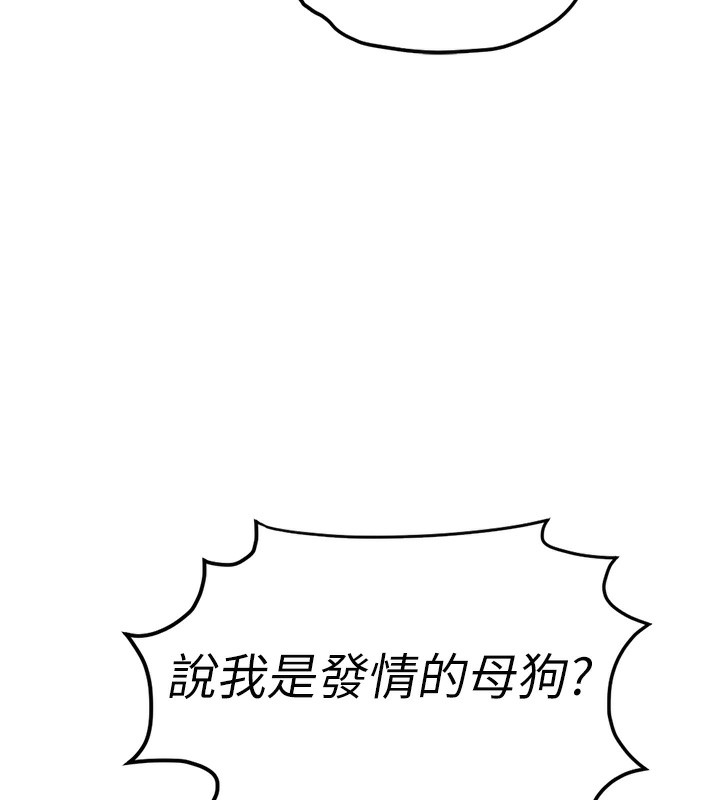 《魯蛇社畜的金手指》在线观看 第18话-妳在偷摸我老二吗? 漫画图片141