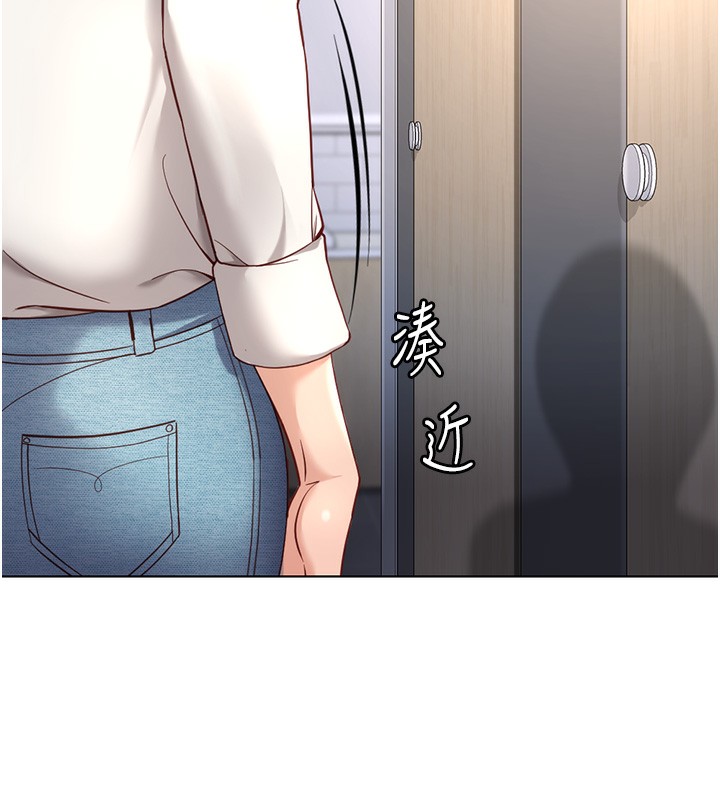 《魯蛇社畜的金手指》在线观看 第18话-妳在偷摸我老二吗? 漫画图片5