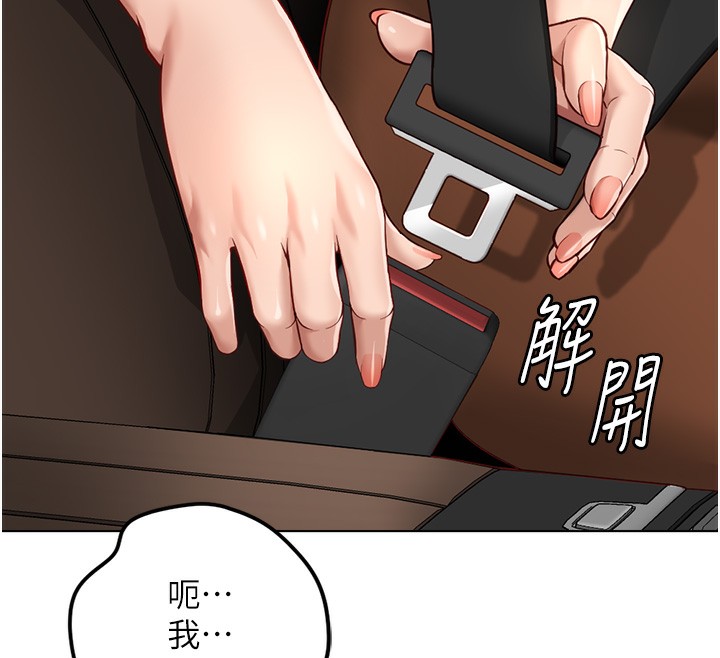 《魯蛇社畜的金手指》在线观看 第18话-妳在偷摸我老二吗? 漫画图片132