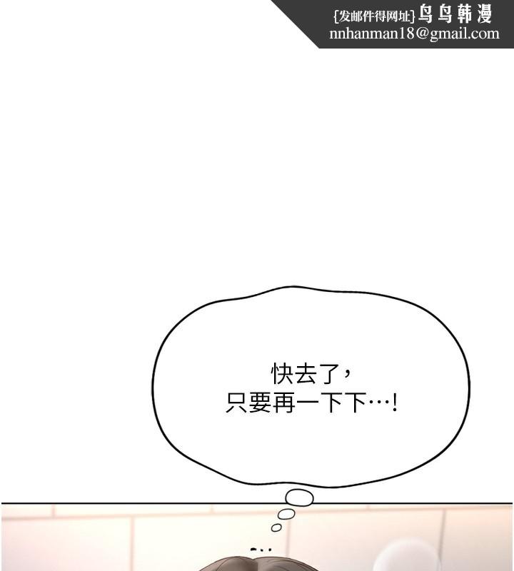《魯蛇社畜的金手指》在线观看 第18话-妳在偷摸我老二吗? 漫画图片1