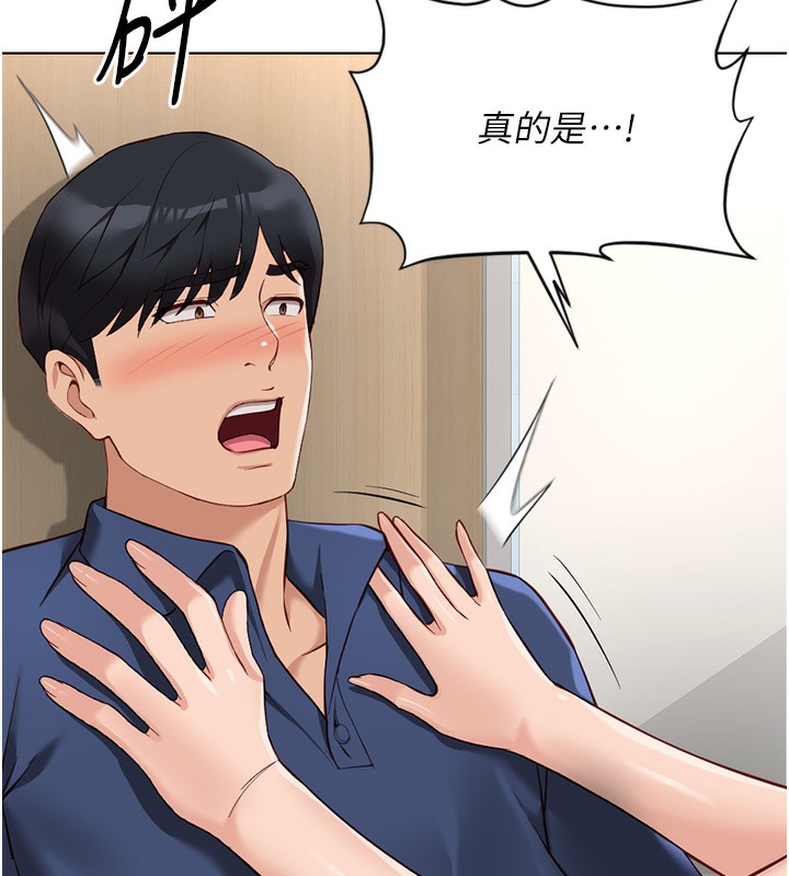 《魯蛇社畜的金手指》在线观看 第18话-妳在偷摸我老二吗? 漫画图片76