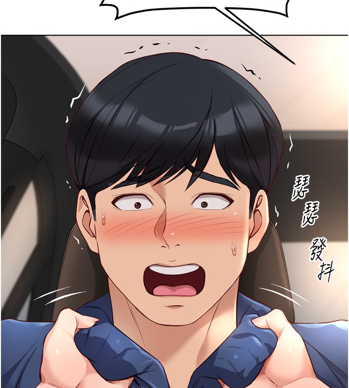 《魯蛇社畜的金手指》在线观看 第18话-妳在偷摸我老二吗? 漫画图片142