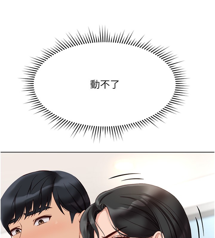 《魯蛇社畜的金手指》在线观看 第18话-妳在偷摸我老二吗? 漫画图片45