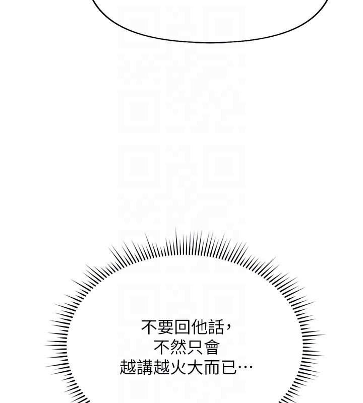 《魯蛇社畜的金手指》在线观看 第18话-妳在偷摸我老二吗? 漫画图片111