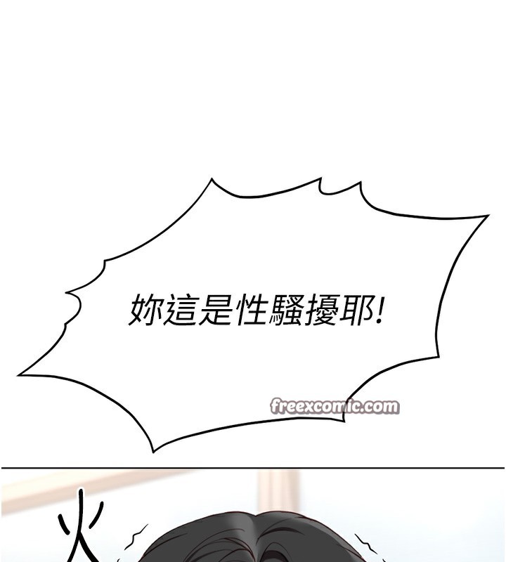 《魯蛇社畜的金手指》在线观看 第18话-妳在偷摸我老二吗? 漫画图片70