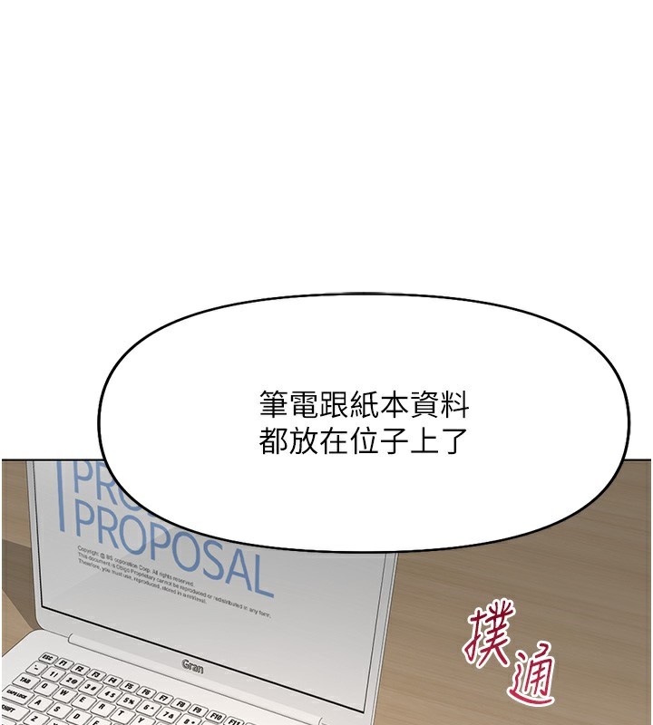 《魯蛇社畜的金手指》在线观看 第18话-妳在偷摸我老二吗? 漫画图片33