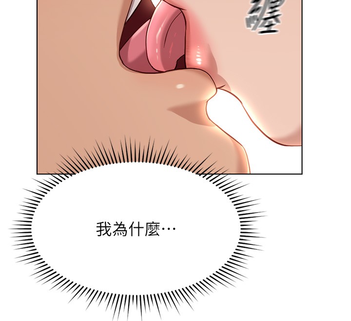 《魯蛇社畜的金手指》在线观看 第18话-妳在偷摸我老二吗? 漫画图片160