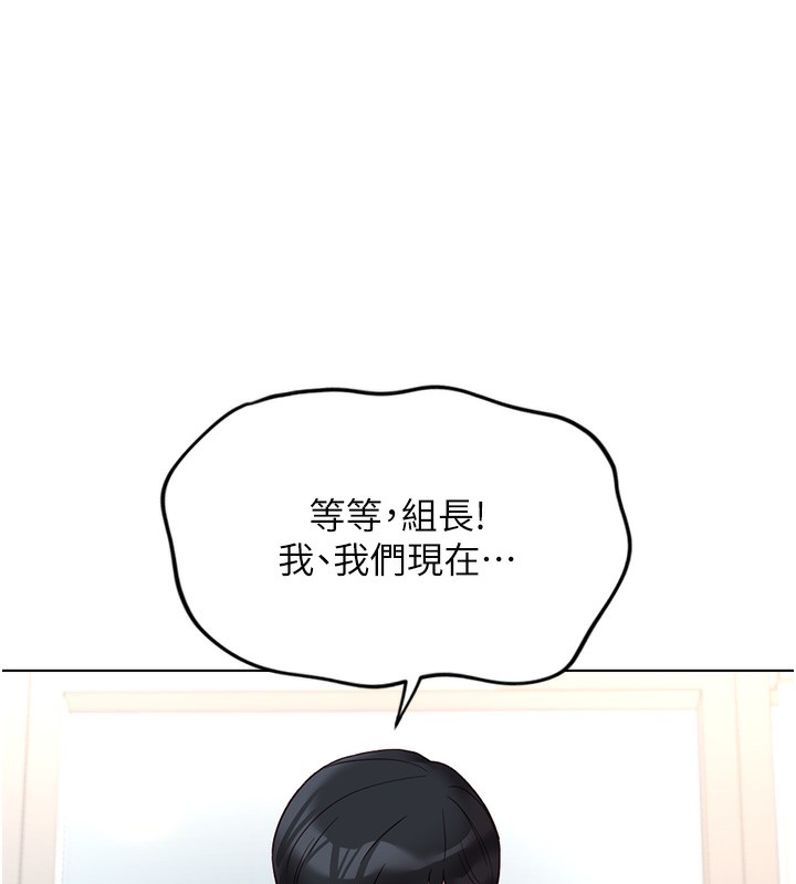 《魯蛇社畜的金手指》在线观看 第18话-妳在偷摸我老二吗? 漫画图片86