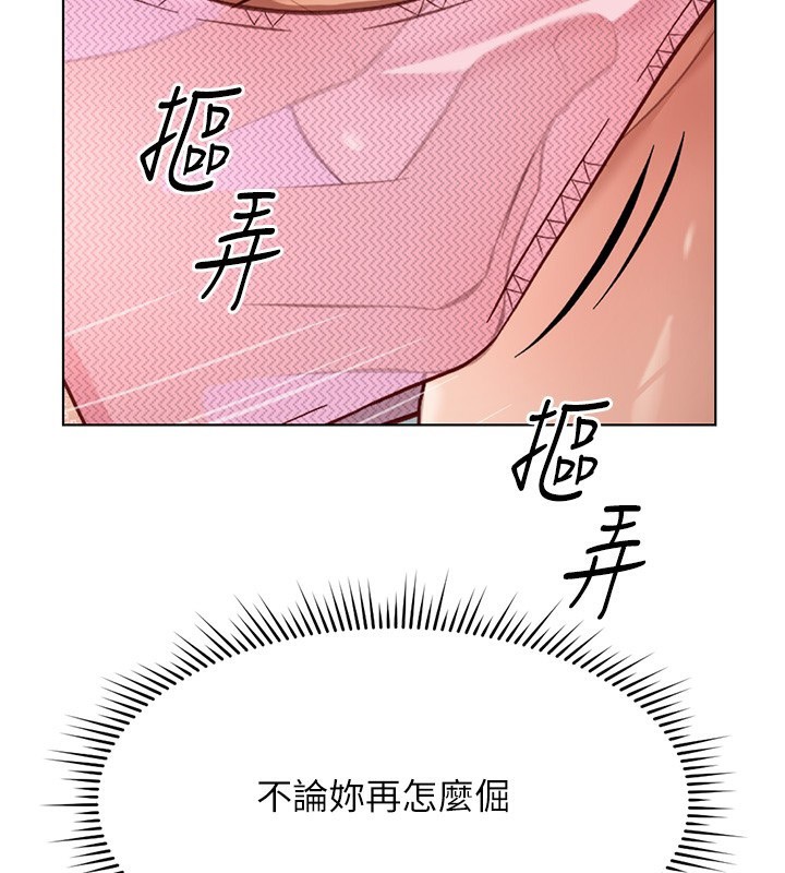 《魯蛇社畜的金手指》在线观看 第18话-妳在偷摸我老二吗? 漫画图片182