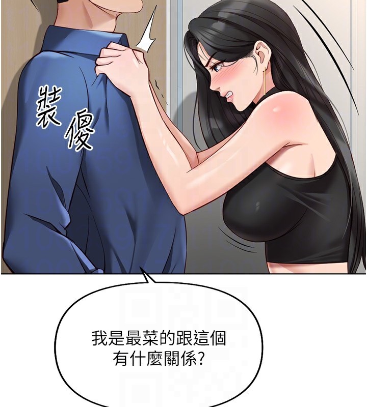 《魯蛇社畜的金手指》在线观看 第18话-妳在偷摸我老二吗? 漫画图片82