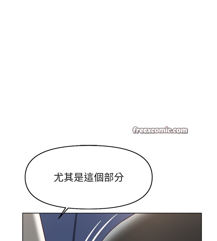 《魯蛇社畜的金手指》在线观看 第18话-妳在偷摸我老二吗? 漫画图片42