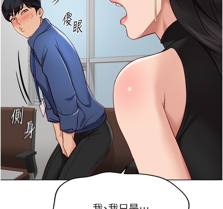《魯蛇社畜的金手指》在线观看 第18话-妳在偷摸我老二吗? 漫画图片68