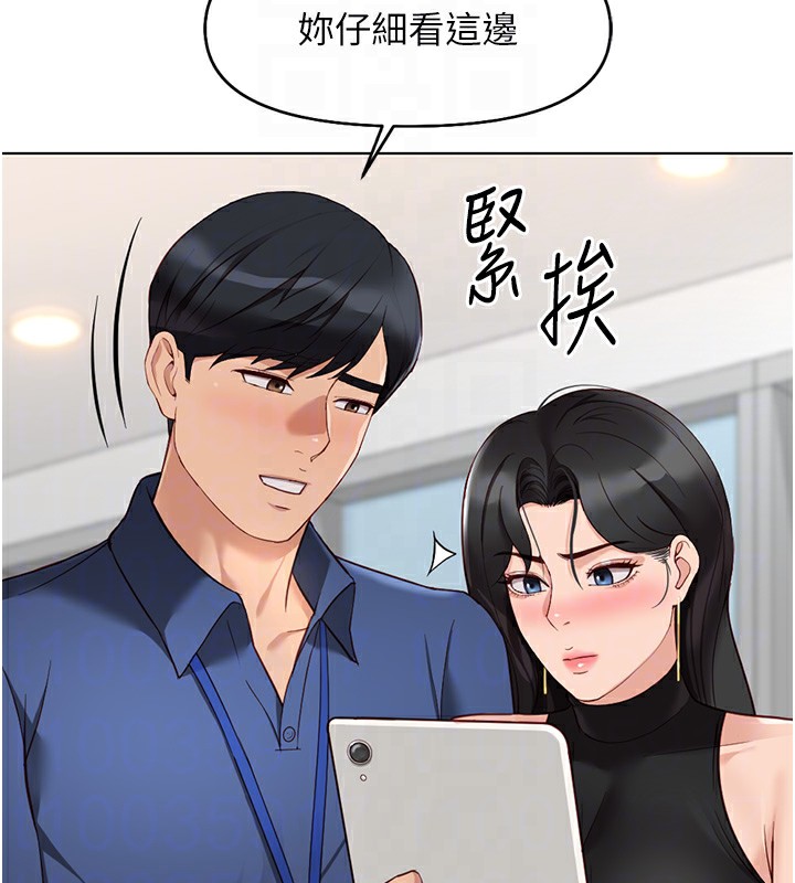 《魯蛇社畜的金手指》在线观看 第18话-妳在偷摸我老二吗? 漫画图片38