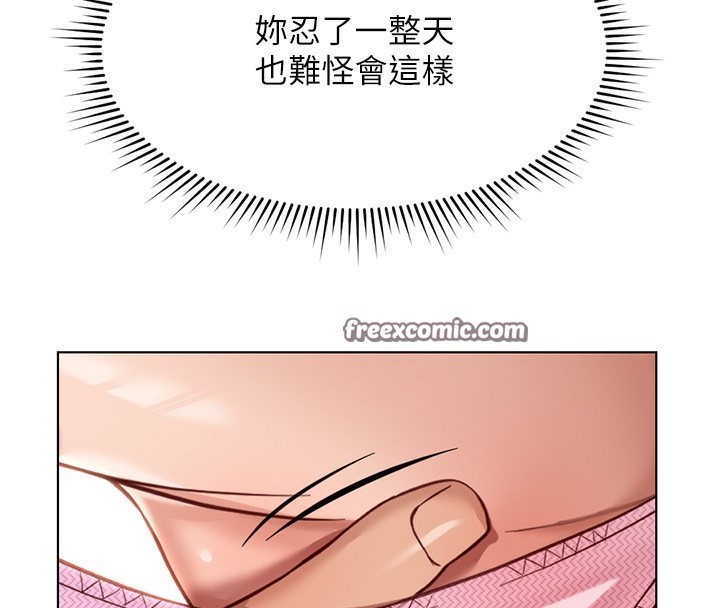 《魯蛇社畜的金手指》在线观看 第18话-妳在偷摸我老二吗? 漫画图片181