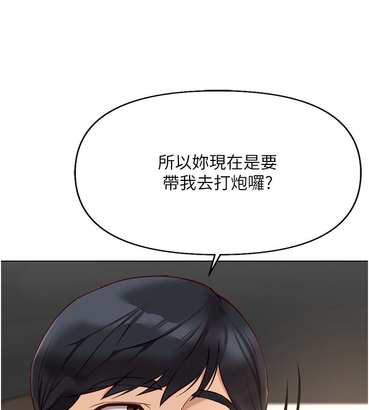 《魯蛇社畜的金手指》在线观看 第18话-妳在偷摸我老二吗? 漫画图片109
