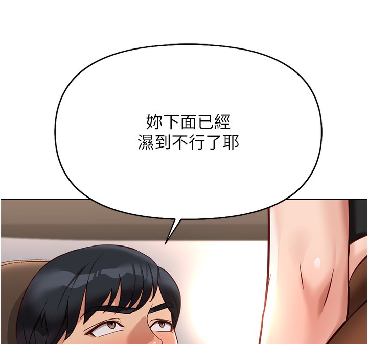 《魯蛇社畜的金手指》在线观看 第18话-妳在偷摸我老二吗? 漫画图片171