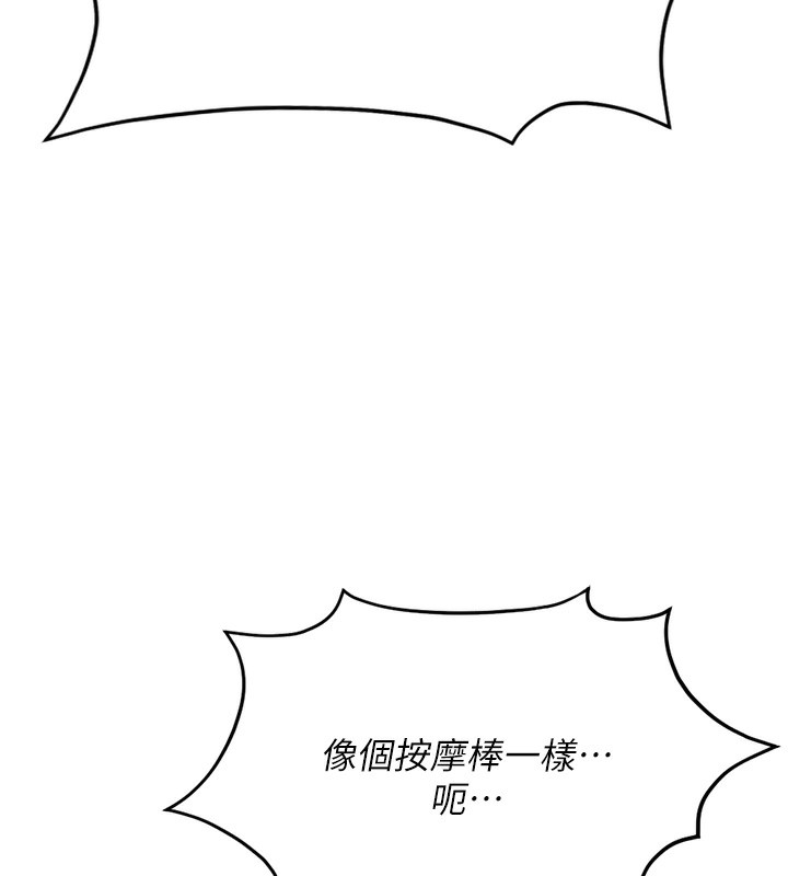 《魯蛇社畜的金手指》在线观看 第18话-妳在偷摸我老二吗? 漫画图片168