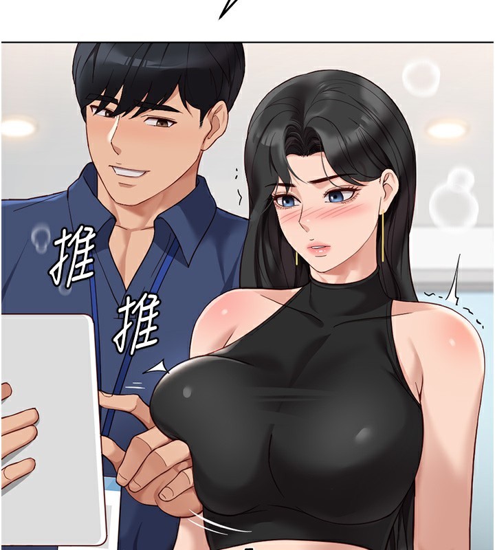 《魯蛇社畜的金手指》在线观看 第18话-妳在偷摸我老二吗? 漫画图片59