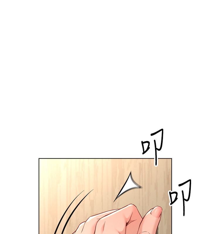 《魯蛇社畜的金手指》在线观看 第18话-妳在偷摸我老二吗? 漫画图片6
