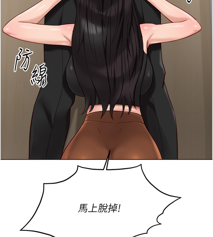 《魯蛇社畜的金手指》在线观看 第18话-妳在偷摸我老二吗? 漫画图片88