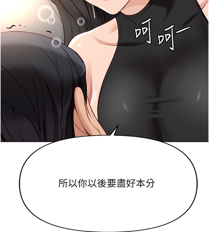 《魯蛇社畜的金手指》在线观看 第18话-妳在偷摸我老二吗? 漫画图片145