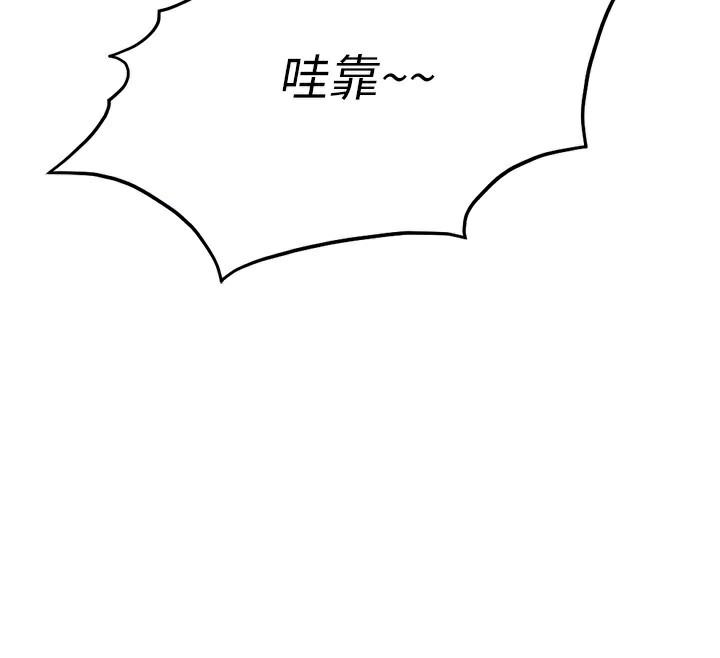 《魯蛇社畜的金手指》在线观看 第18话-妳在偷摸我老二吗? 漫画图片106