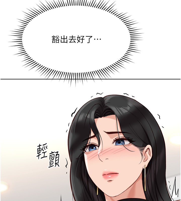 《魯蛇社畜的金手指》在线观看 第18话-妳在偷摸我老二吗? 漫画图片51