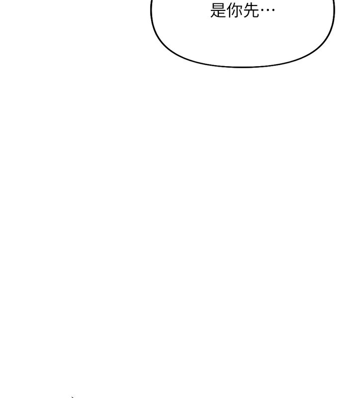 《魯蛇社畜的金手指》在线观看 第18话-妳在偷摸我老二吗? 漫画图片72