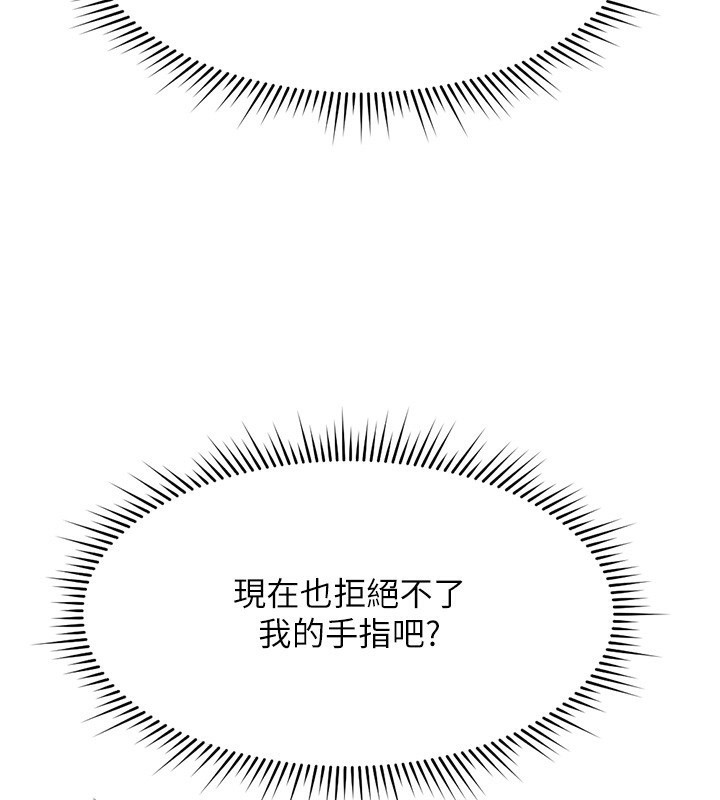 《魯蛇社畜的金手指》在线观看 第18话-妳在偷摸我老二吗? 漫画图片183
