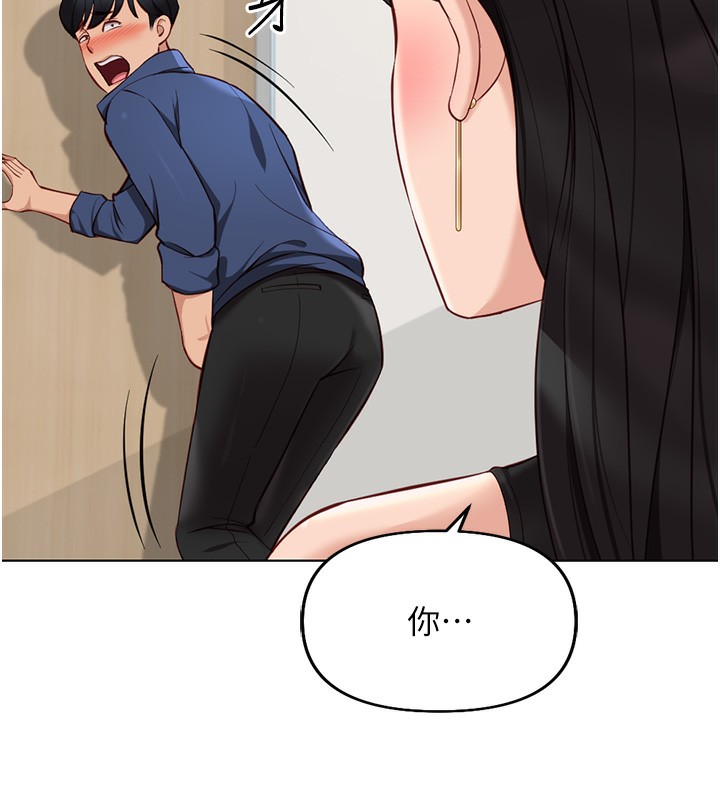 《魯蛇社畜的金手指》在线观看 第18话-妳在偷摸我老二吗? 漫画图片74