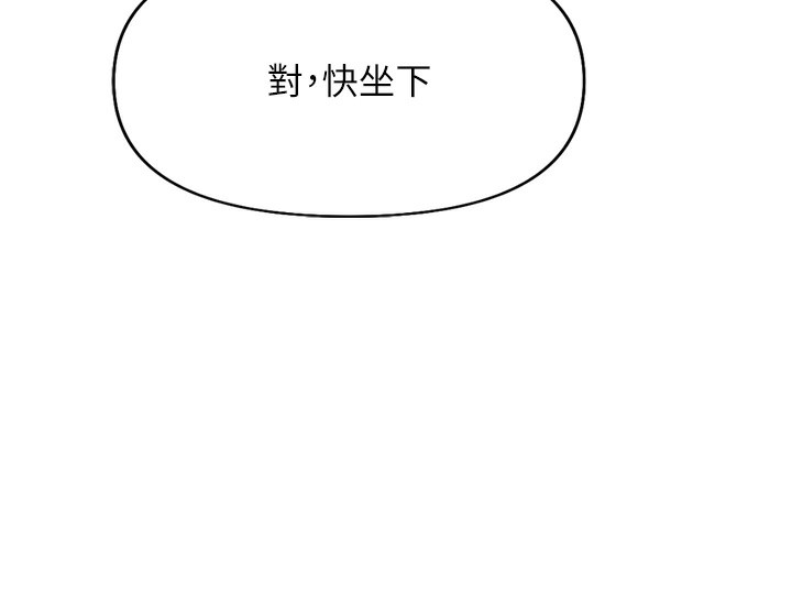 《魯蛇社畜的金手指》在线观看 第18话-妳在偷摸我老二吗? 漫画图片94