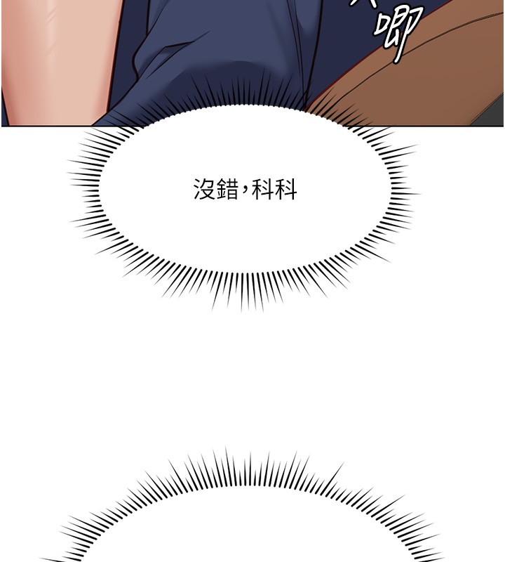 《魯蛇社畜的金手指》在线观看 第18话-妳在偷摸我老二吗? 漫画图片180